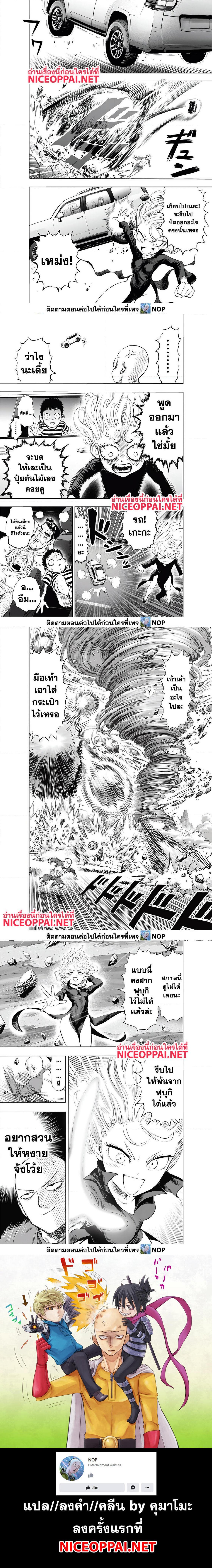 One Punch Man Chap 179 - Next Chap 180