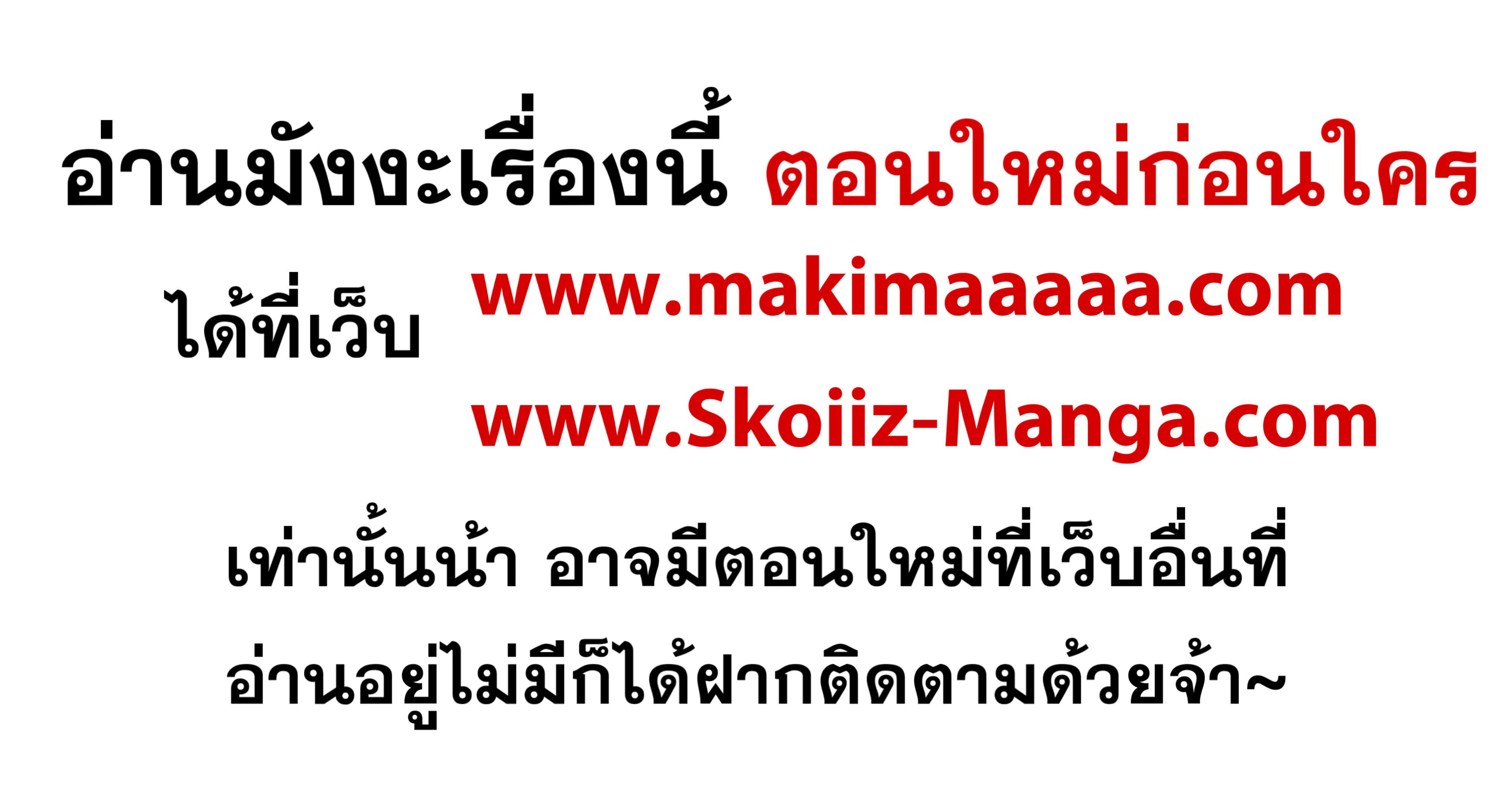 Memoir of the God of War Chap 108 - Next Chap 109