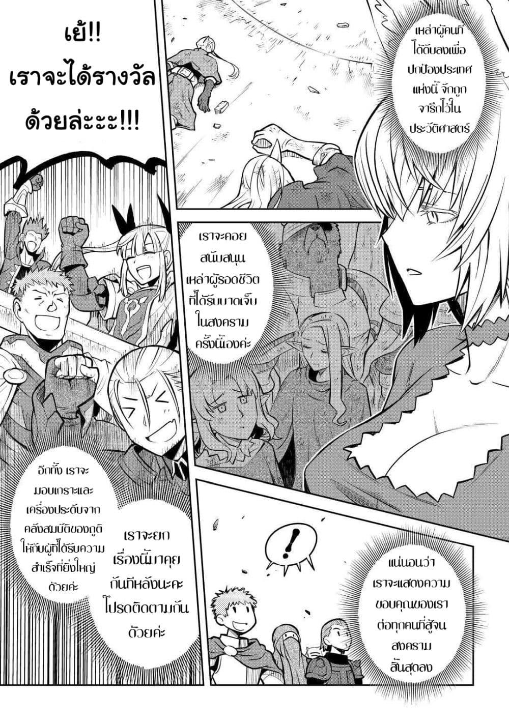 Toaru Ossan no VRMMO Katsudouki Chap 65 - Next Chap 66