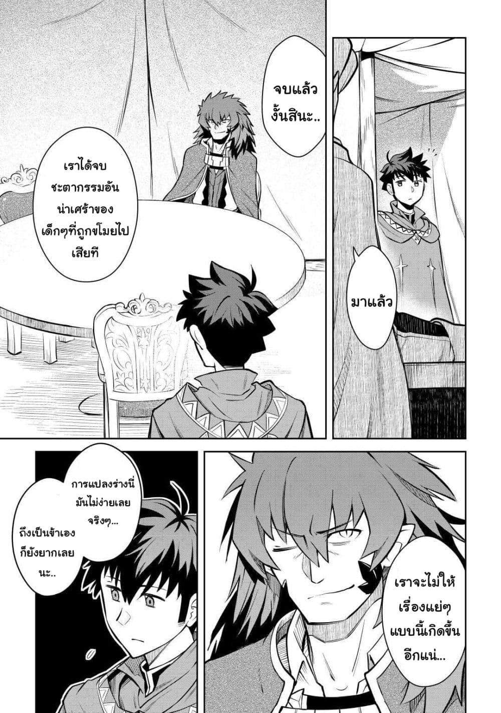 Toaru Ossan no VRMMO Katsudouki Chap 65 - Next Chap 66