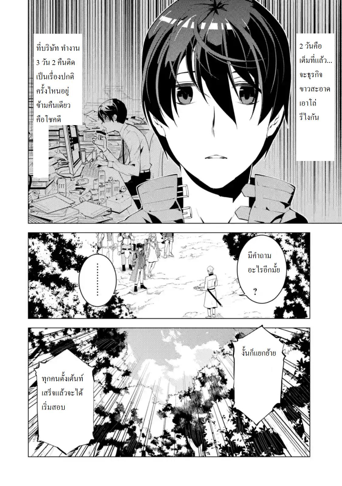 Tensei Kenja no Isekai Life Chap 4 - Next Chap 5