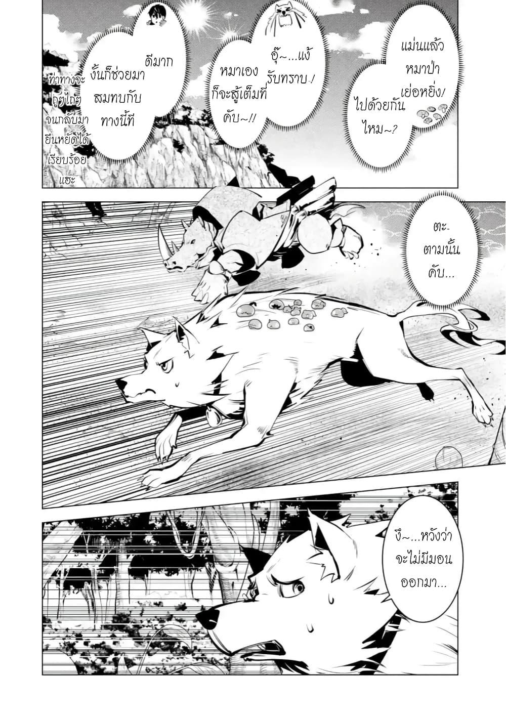 Tensei Kenja no Isekai Life Chap 41.3 - Next Chap 42.3