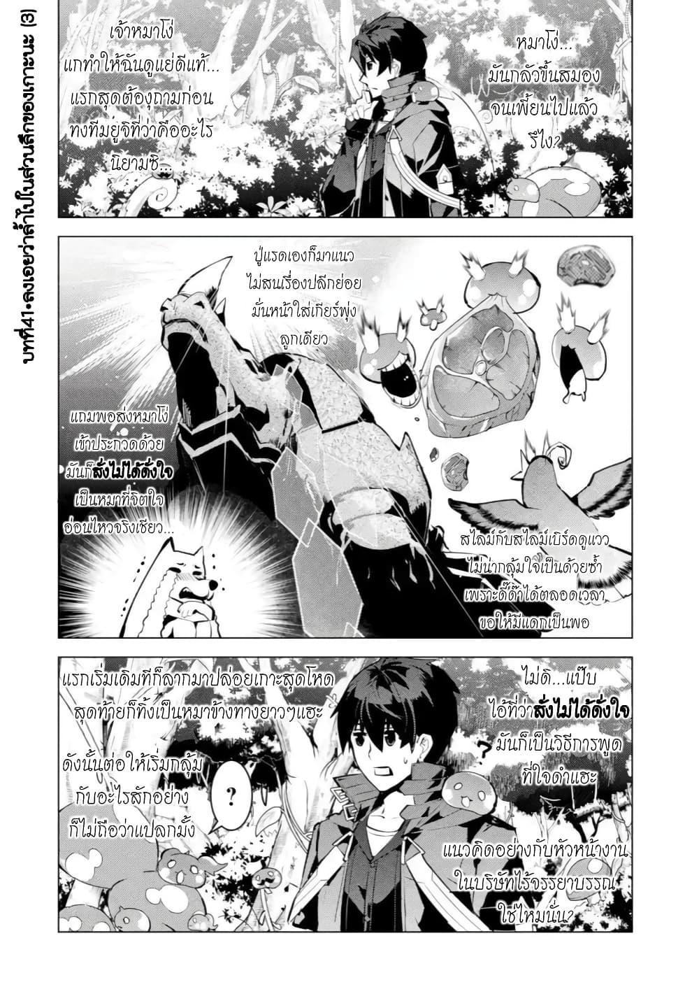 Tensei Kenja no Isekai Life Chap 41.3 - Next Chap 42.3
