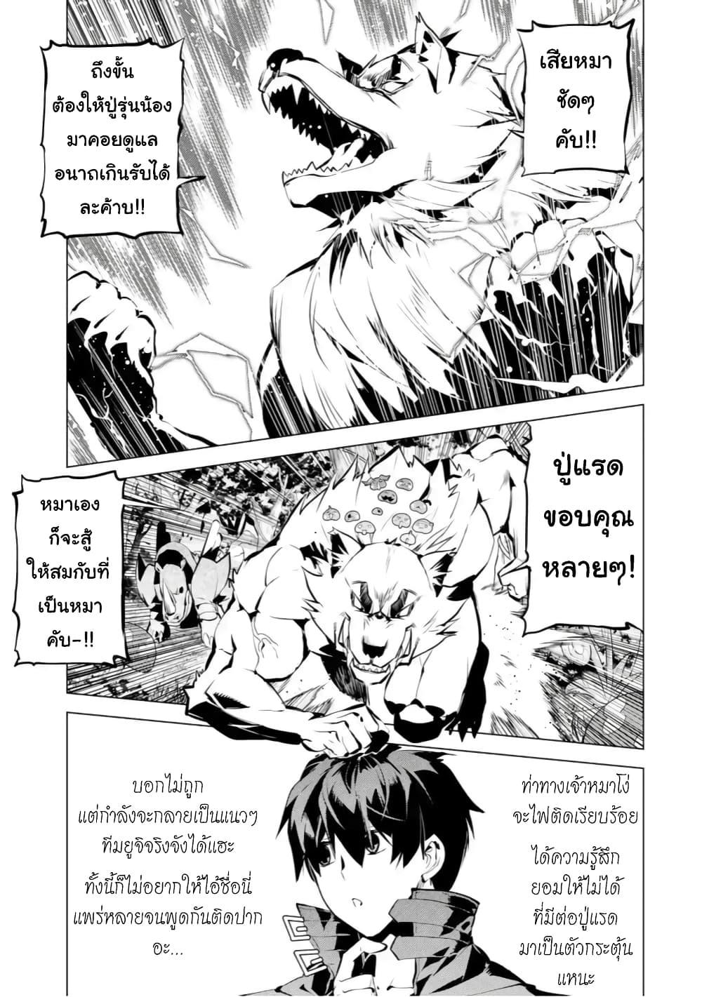 Tensei Kenja no Isekai Life Chap 41.3 - Next Chap 42.3