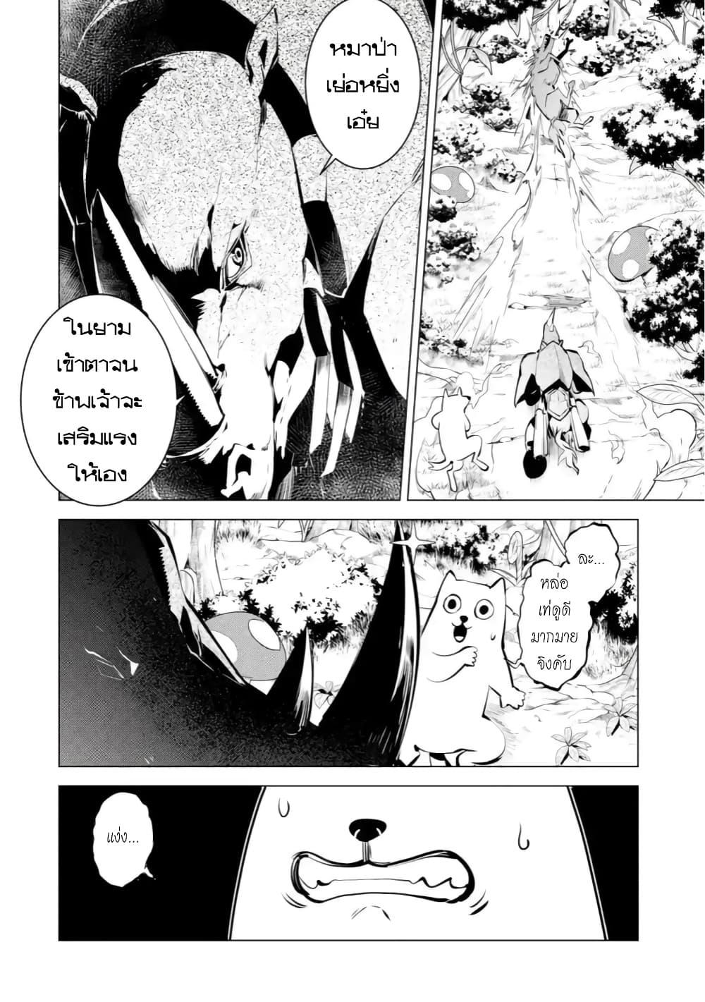 Tensei Kenja no Isekai Life Chap 41.3 - Next Chap 42.3