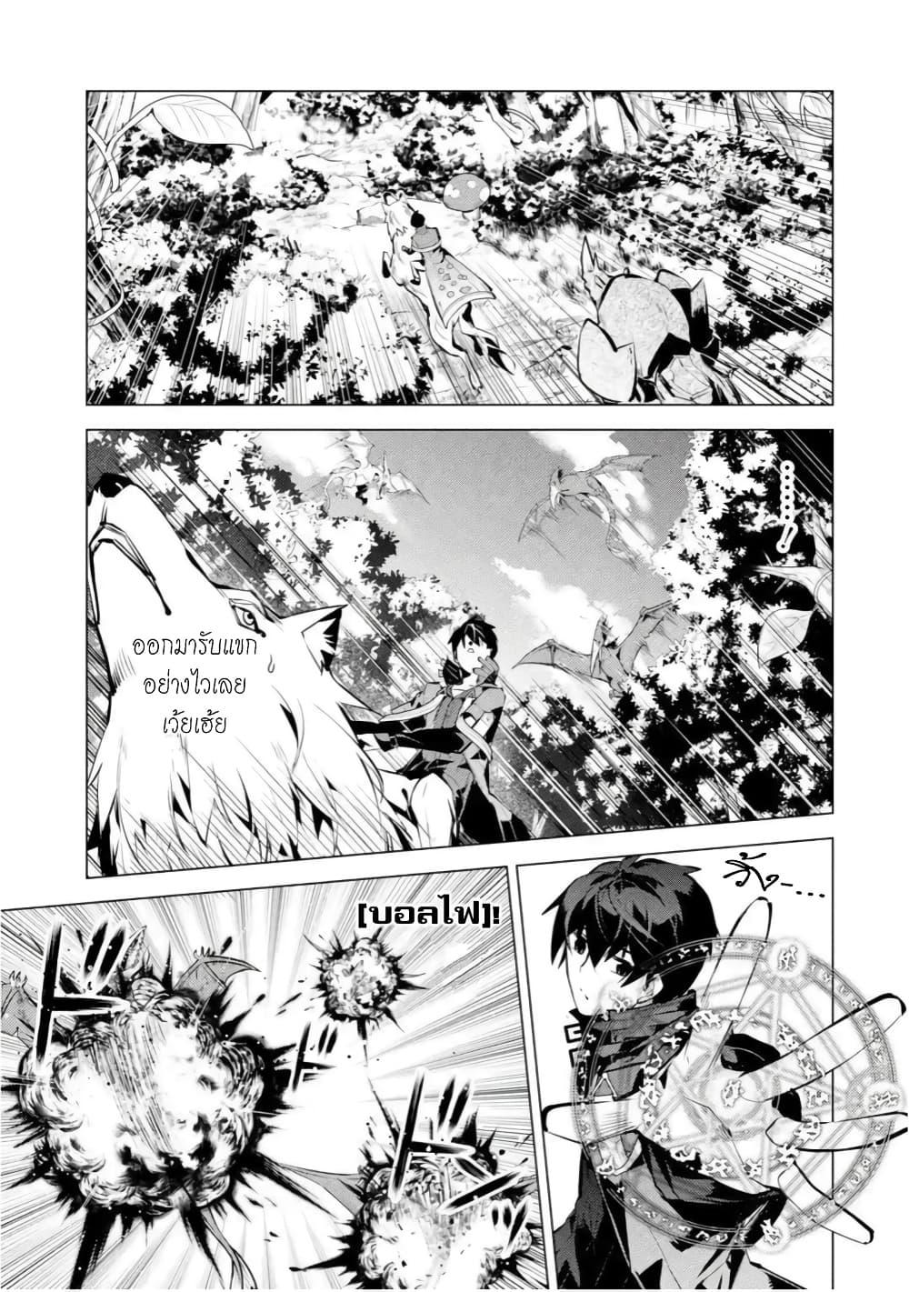 Tensei Kenja no Isekai Life Chap 41.3 - Next Chap 42.3