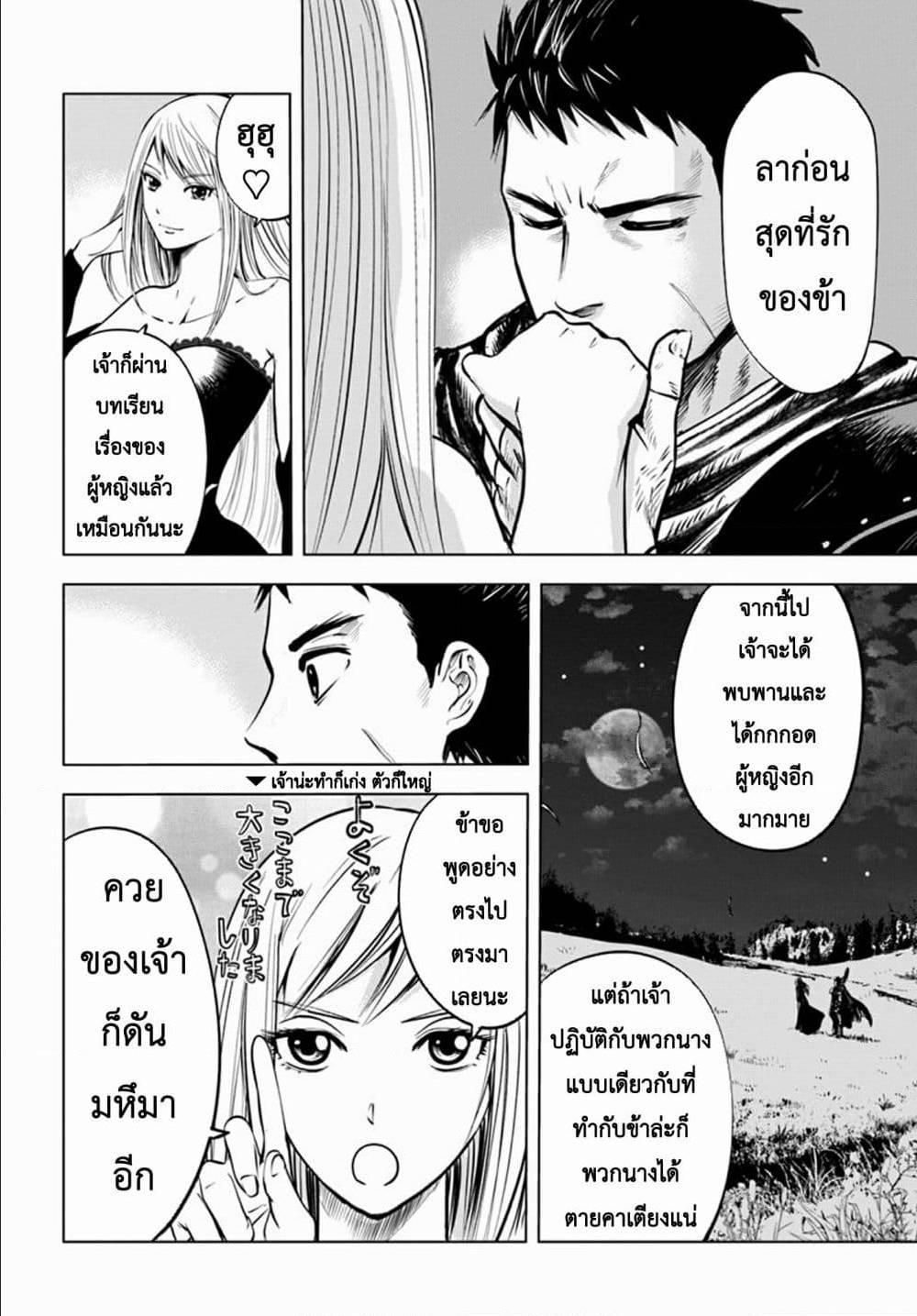 Oukoku e Tsuzuku Michi – Dorei Kenshi no Nariagari Eiyuutan Chap 4.1 - Next Chap 5.1