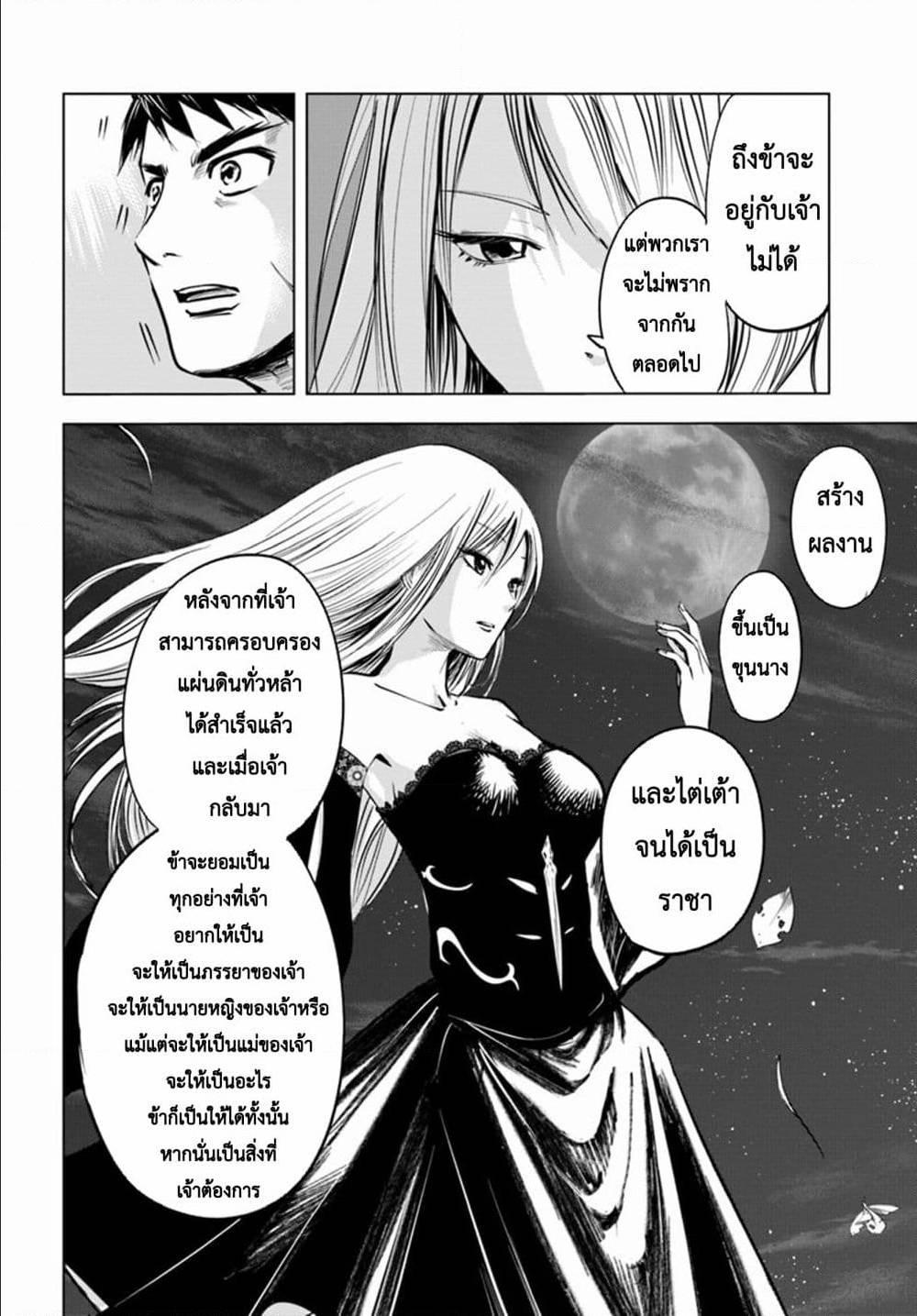 Oukoku e Tsuzuku Michi – Dorei Kenshi no Nariagari Eiyuutan Chap 4.1 - Next Chap 5.1