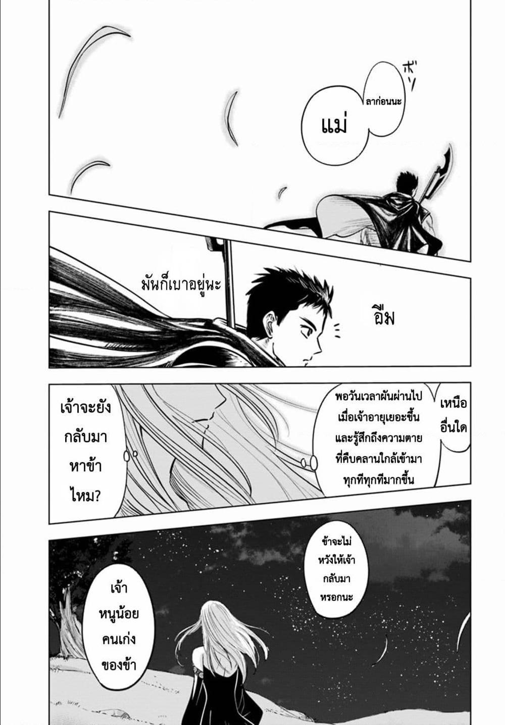 Oukoku e Tsuzuku Michi – Dorei Kenshi no Nariagari Eiyuutan Chap 4.1 - Next Chap 5.1