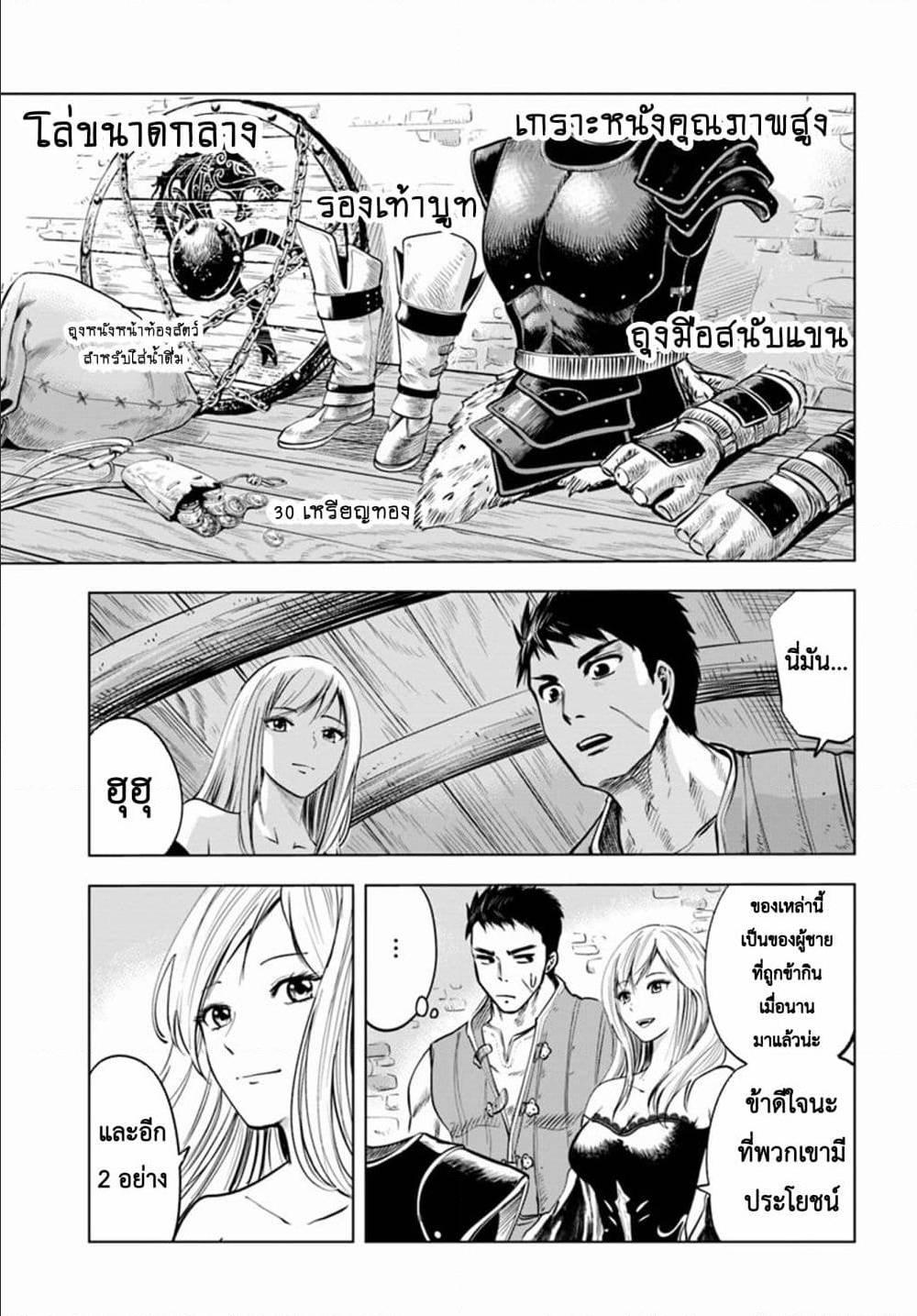 Oukoku e Tsuzuku Michi – Dorei Kenshi no Nariagari Eiyuutan Chap 4.1 - Next Chap 5.1