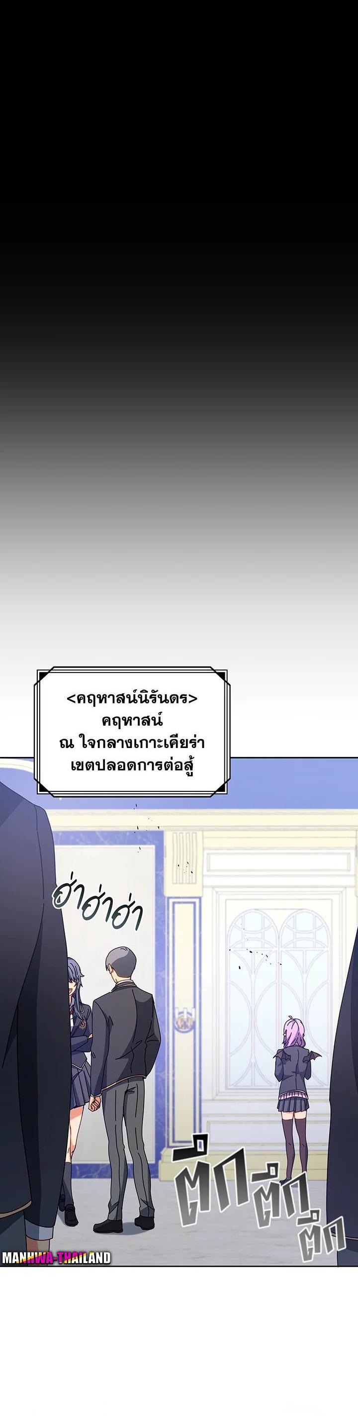 Necromancer Academy's Genius Summoner Chap 84 - Next Chap 85