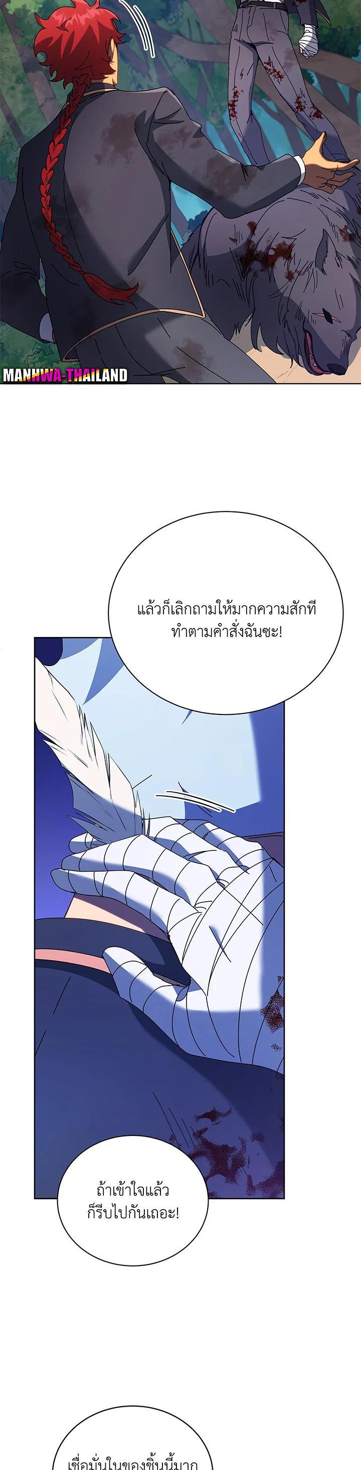 Necromancer Academy's Genius Summoner Chap 84 - Next Chap 85