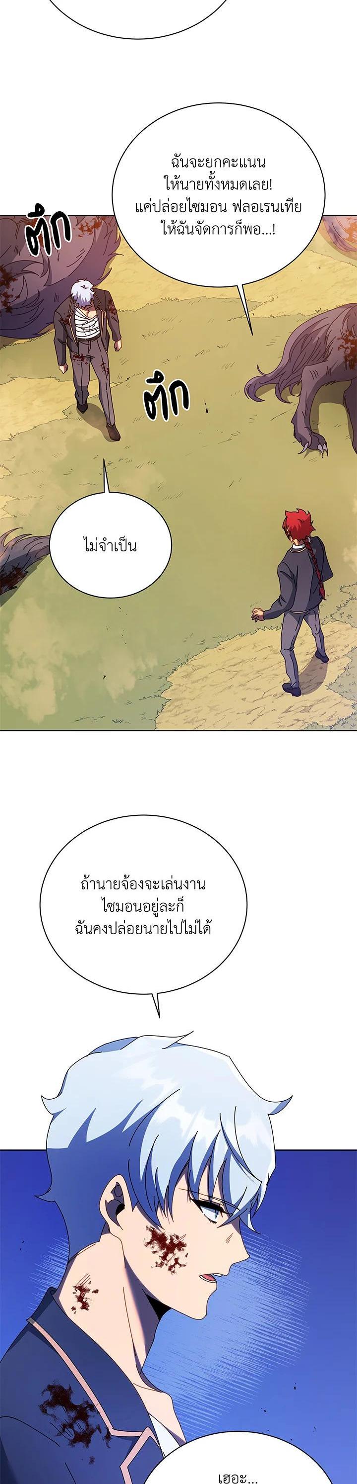 Necromancer Academy's Genius Summoner Chap 84 - Next Chap 85