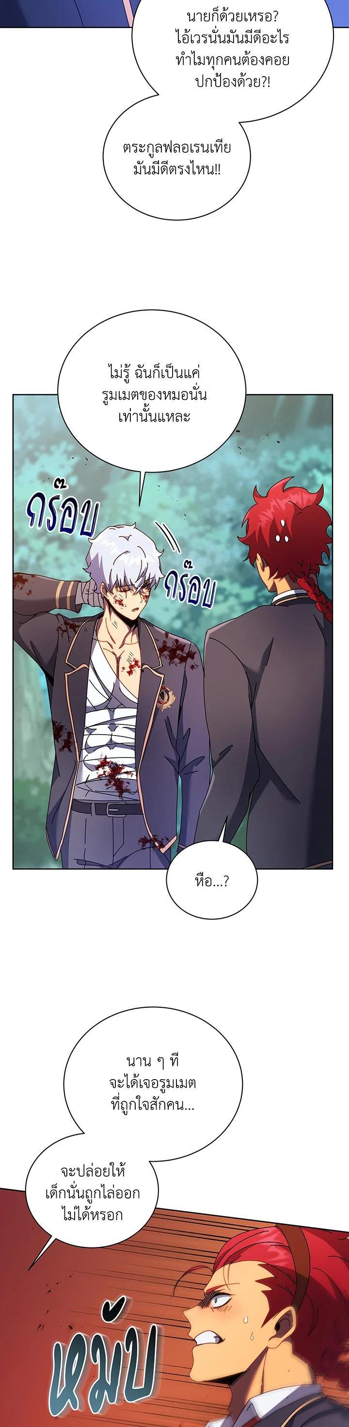 Necromancer Academy's Genius Summoner Chap 84 - Next Chap 85