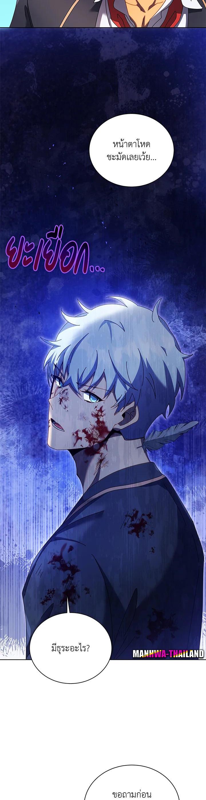 Necromancer Academy's Genius Summoner Chap 84 - Next Chap 85