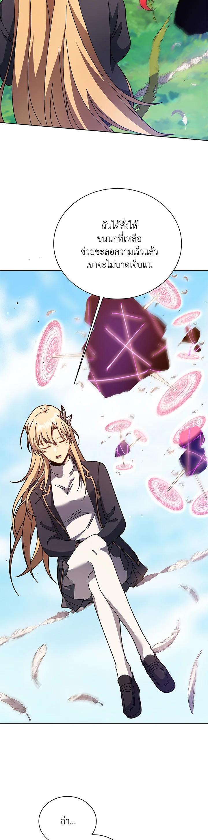 Necromancer Academy's Genius Summoner Chap 84 - Next Chap 85