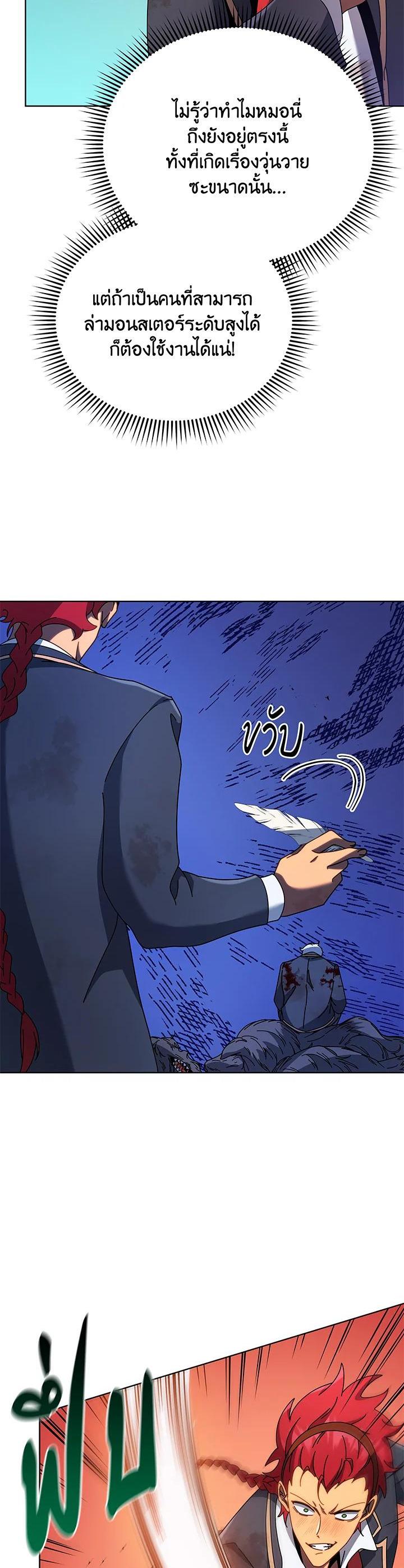 Necromancer Academy's Genius Summoner Chap 84 - Next Chap 85