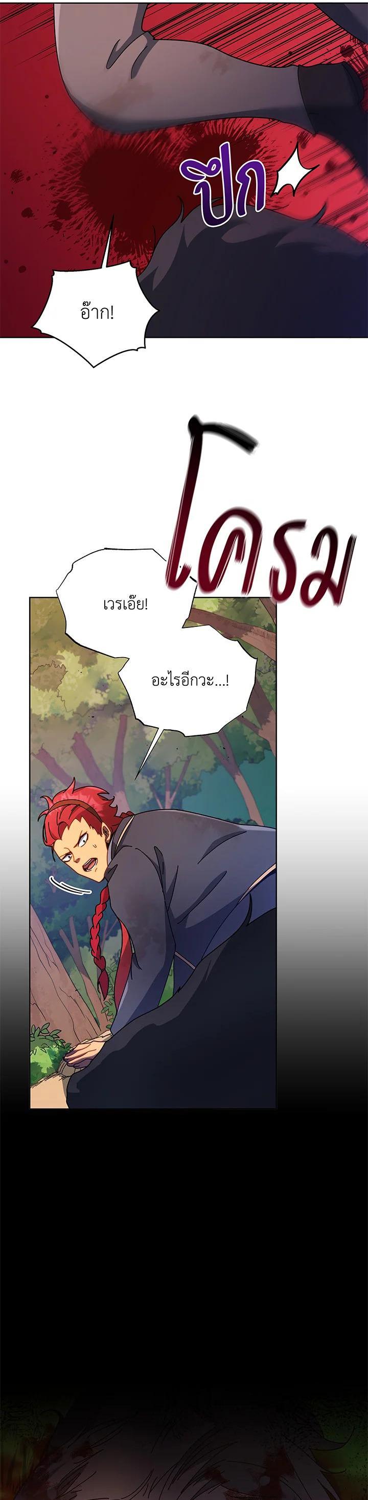 Necromancer Academy's Genius Summoner Chap 84 - Next Chap 85