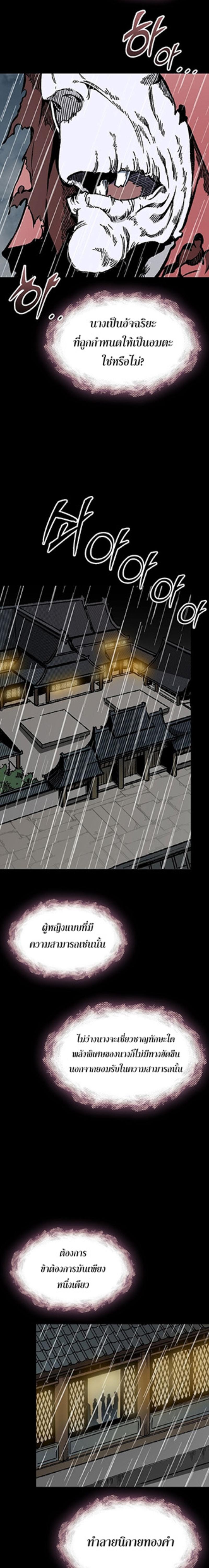 Memoir of the God of War Chap 112 - Next Chap 113