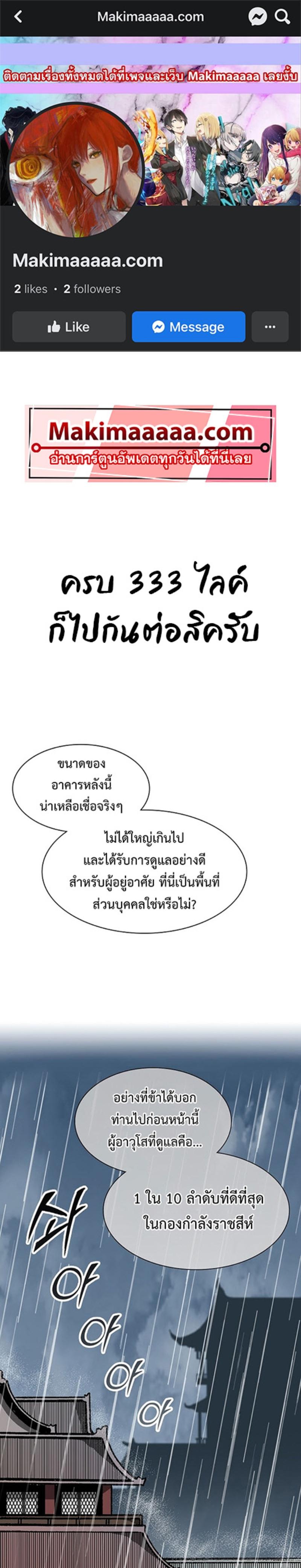 Memoir of the God of War Chap 112 - Next Chap 113