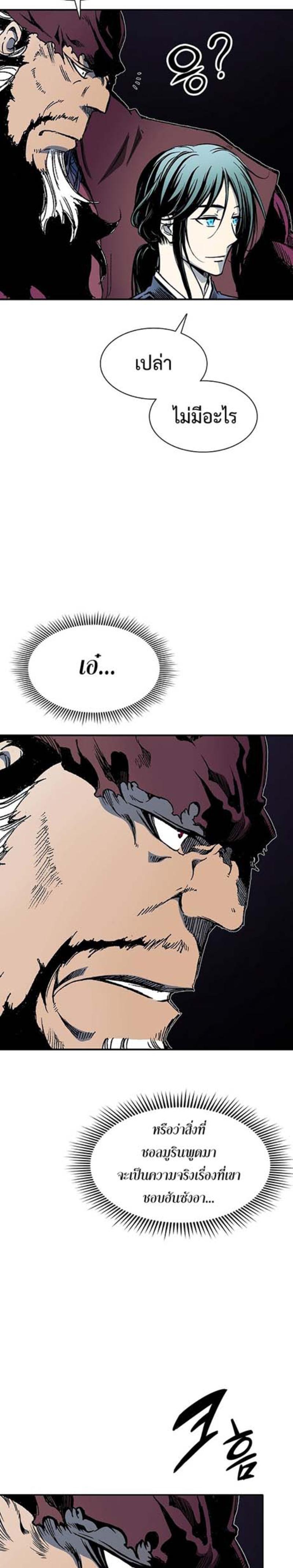 Memoir of the God of War Chap 112 - Next Chap 113