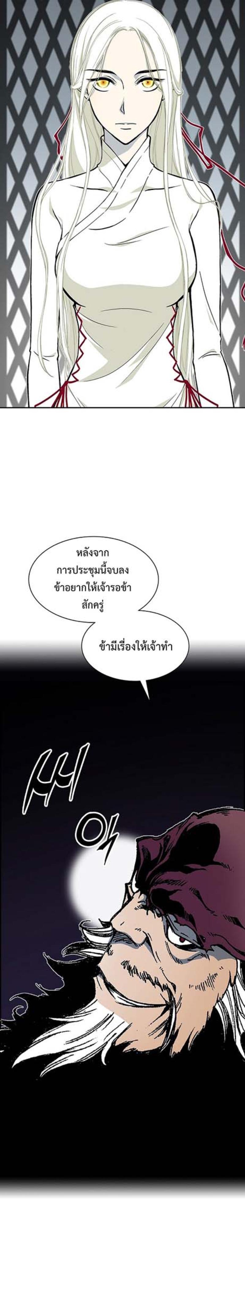 Memoir of the God of War Chap 112 - Next Chap 113