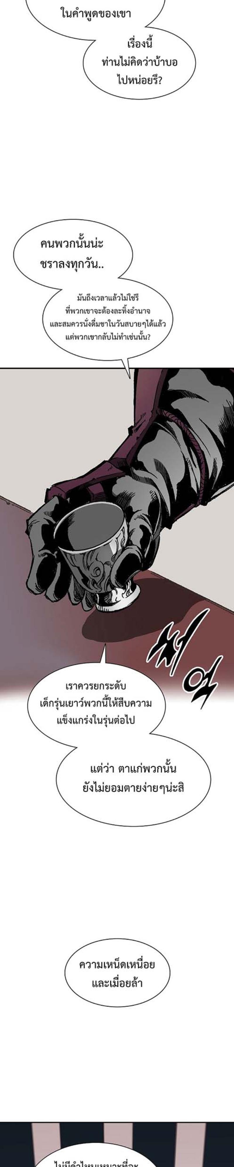 Memoir of the God of War Chap 112 - Next Chap 113