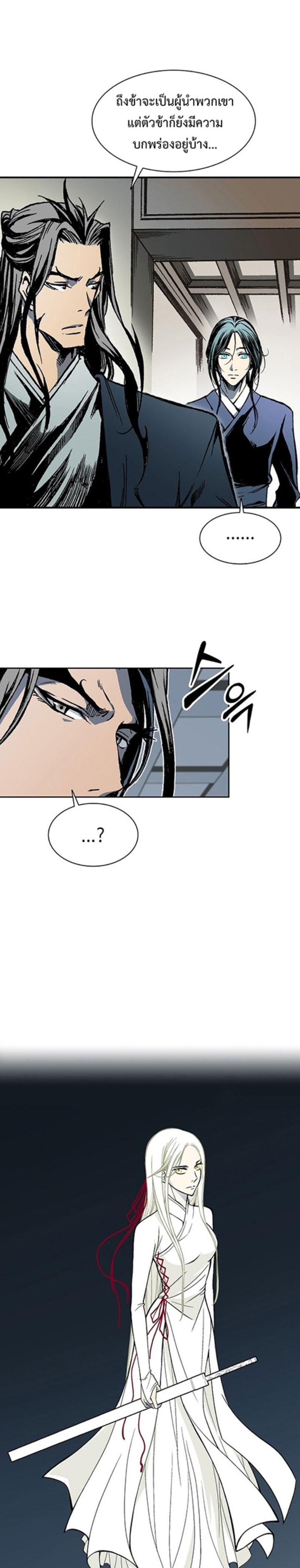 Memoir of the God of War Chap 112 - Next Chap 113