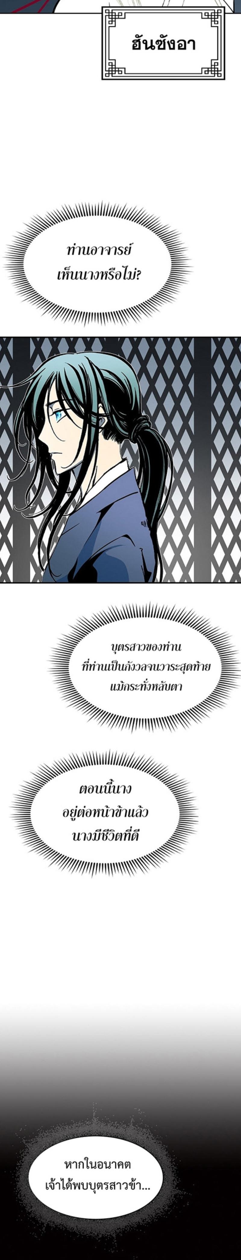 Memoir of the God of War Chap 112 - Next Chap 113