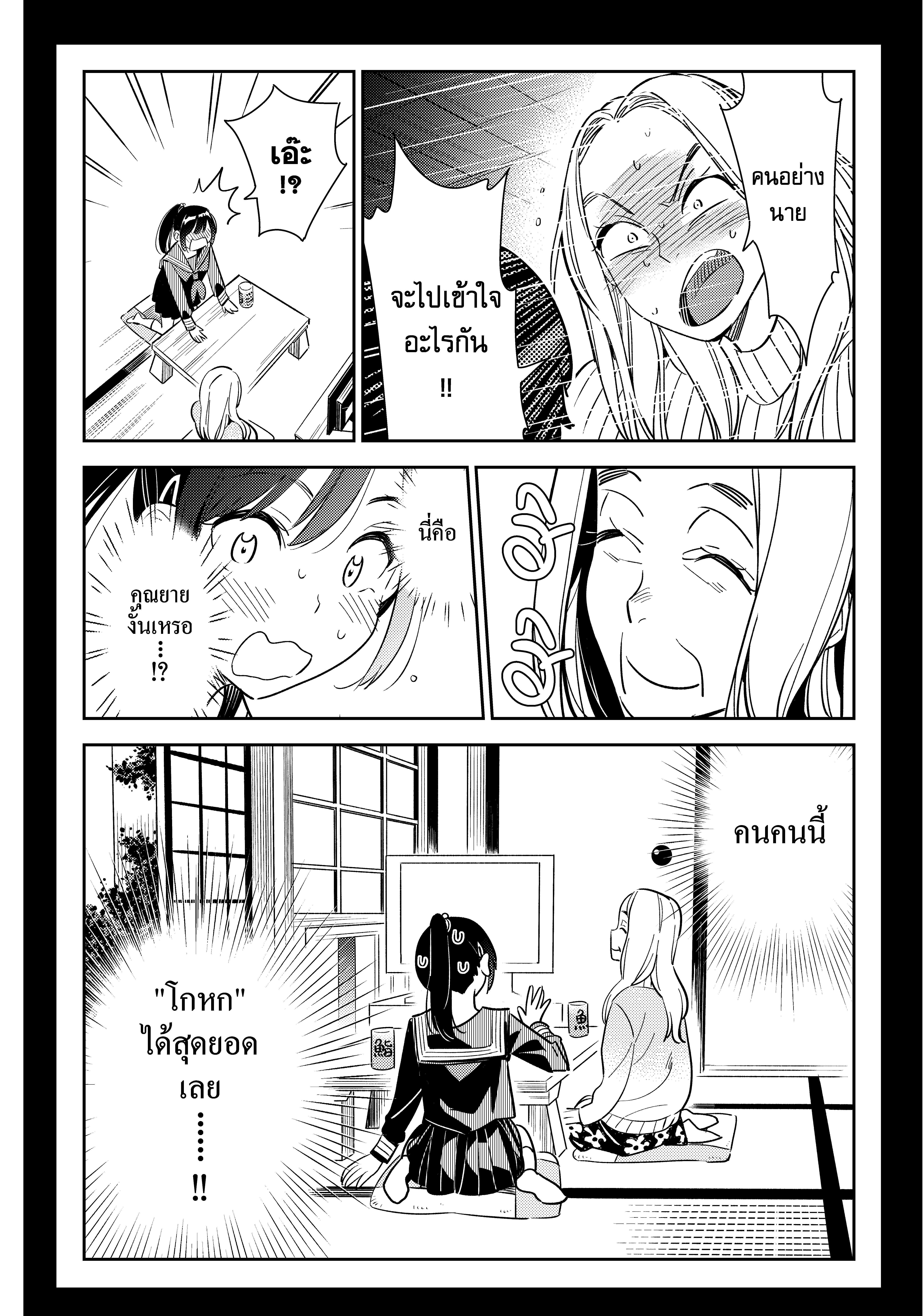 Kanojo Okarishimasu – สะดุดรักยัยแฟนเช่า Chap 100 - Next Chap 101