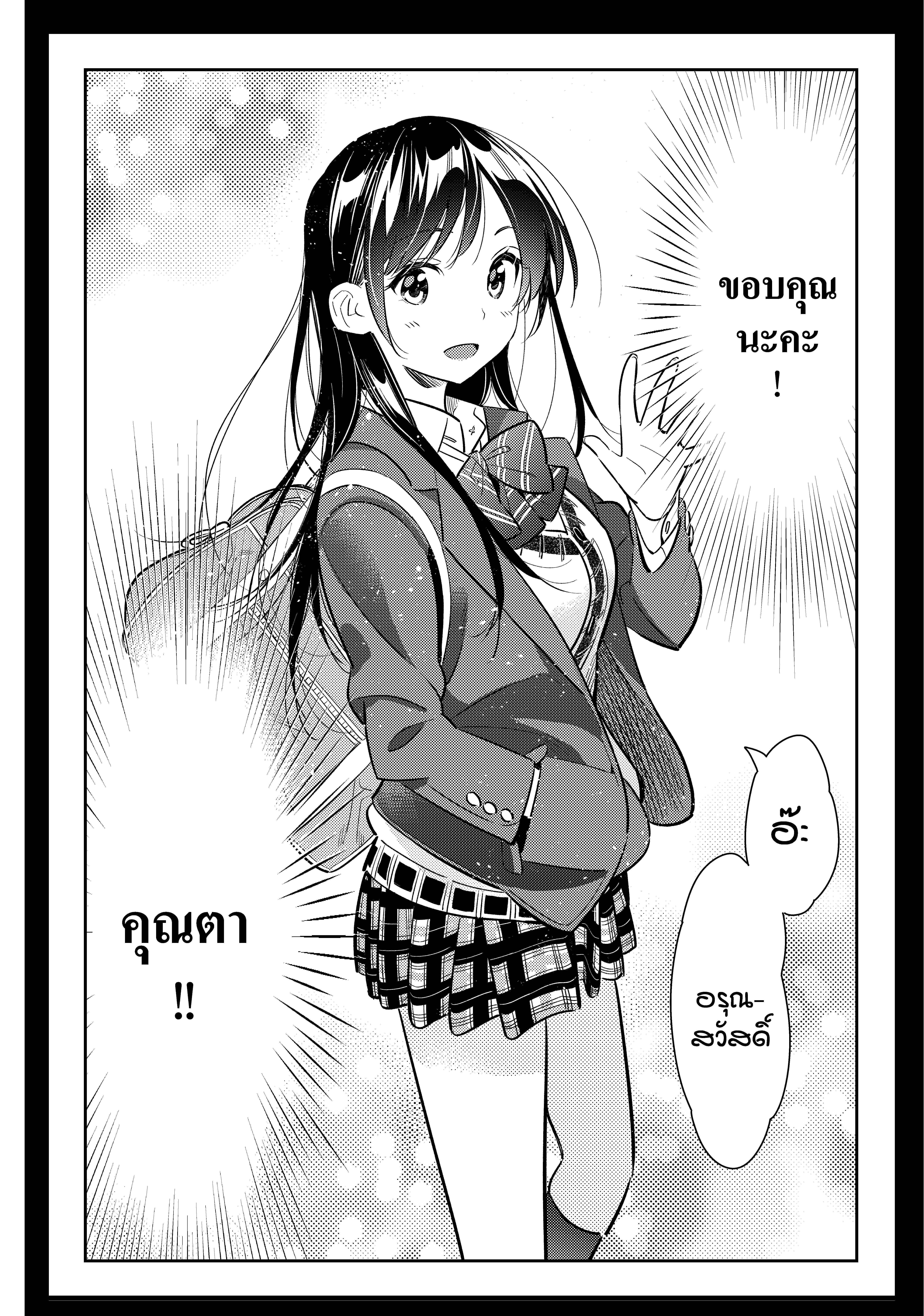 Kanojo Okarishimasu – สะดุดรักยัยแฟนเช่า Chap 100 - Next Chap 101