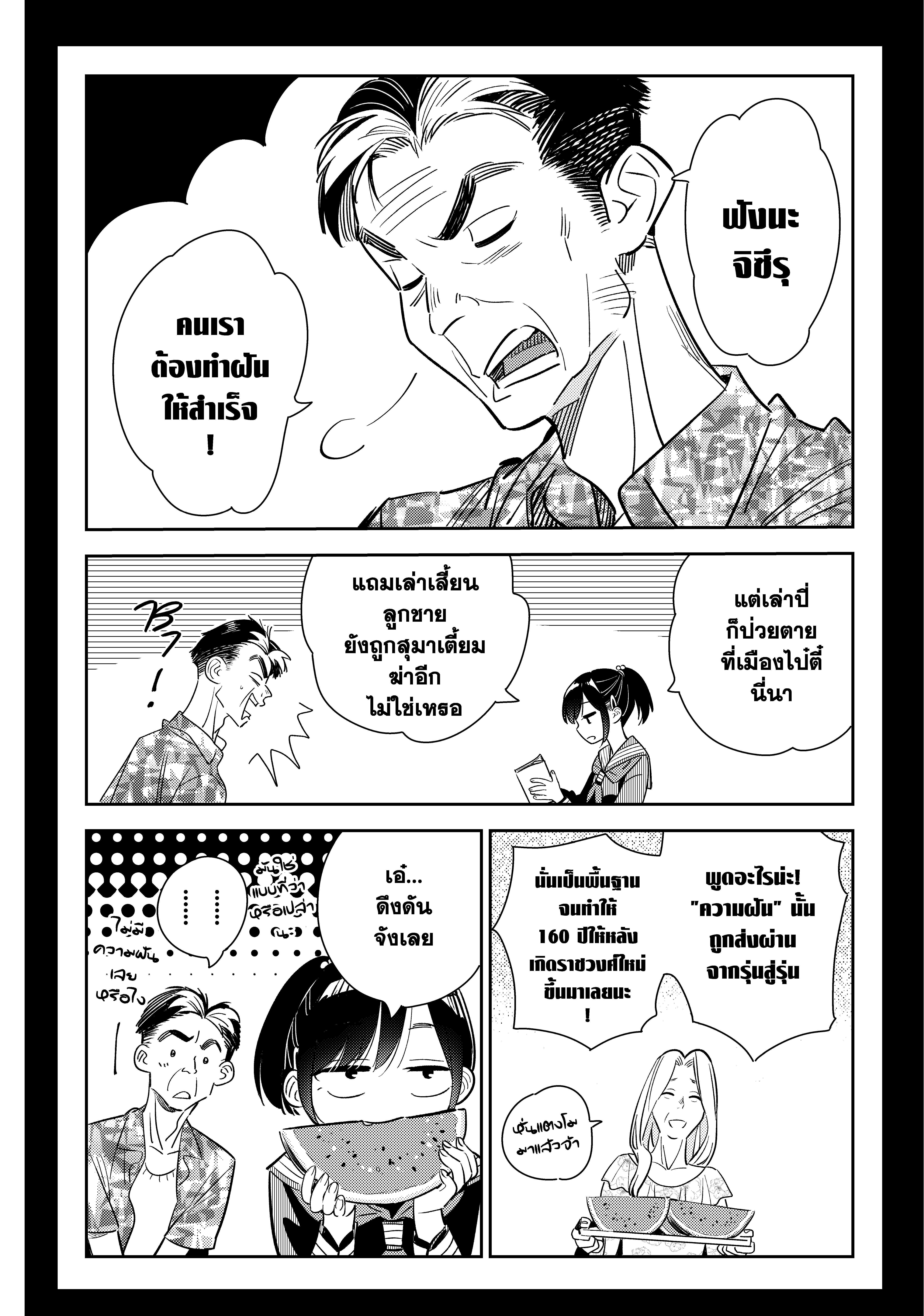 Kanojo Okarishimasu – สะดุดรักยัยแฟนเช่า Chap 100 - Next Chap 101