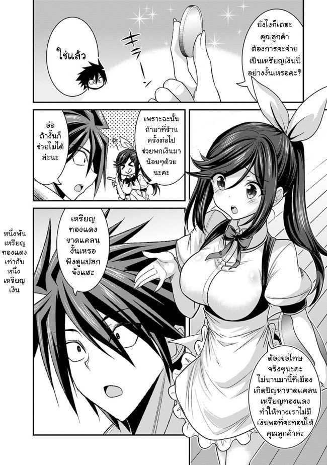 Kujibiki Tokushou: Musou Harem-ken Chap 3.1 - Next Chap 4.1