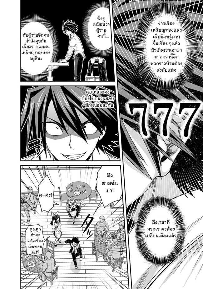 Kujibiki Tokushou: Musou Harem-ken Chap 3.1 - Next Chap 4.1