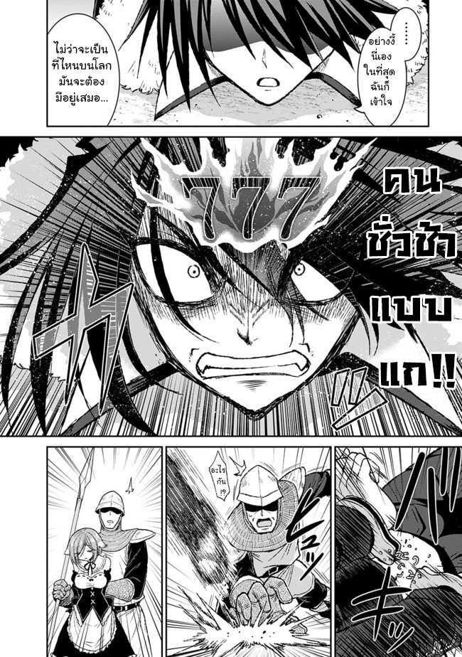 Kujibiki Tokushou: Musou Harem-ken Chap 3.1 - Next Chap 4.1