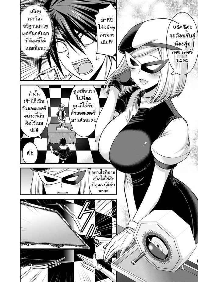 Kujibiki Tokushou: Musou Harem-ken Chap 3.1 - Next Chap 4.1