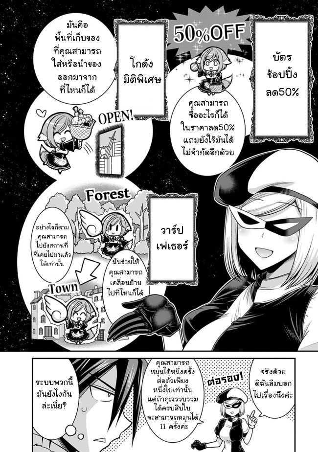 Kujibiki Tokushou: Musou Harem-ken Chap 3.1 - Next Chap 4.1