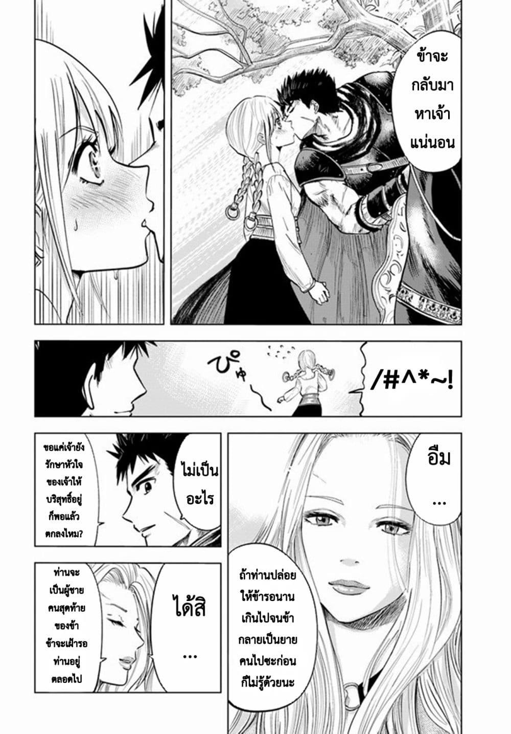 Oukoku e Tsuzuku Michi – Dorei Kenshi no Nariagari Eiyuutan Chap 9.2 - Next Chap 10.2