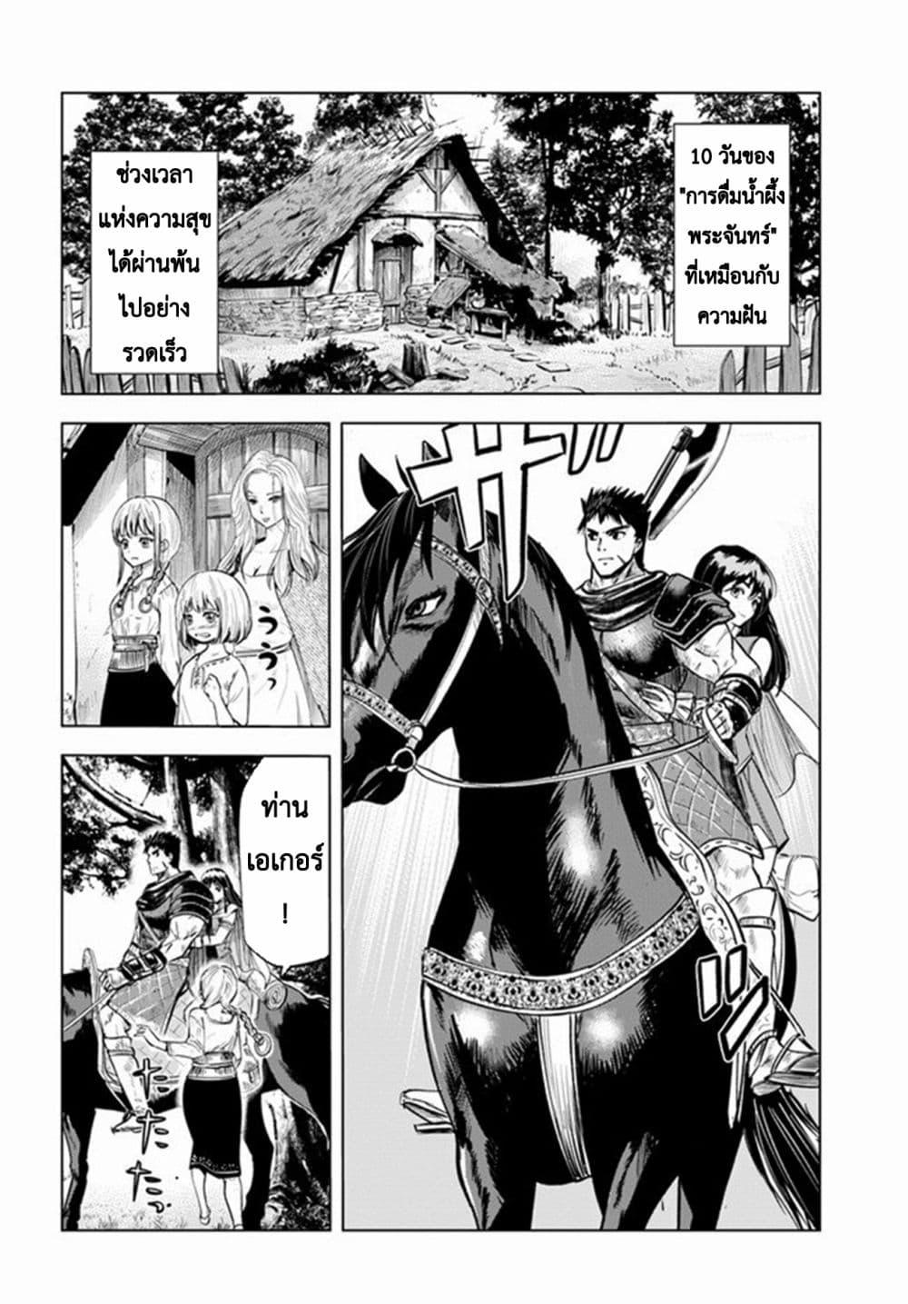 Oukoku e Tsuzuku Michi – Dorei Kenshi no Nariagari Eiyuutan Chap 9.2 - Next Chap 10.2