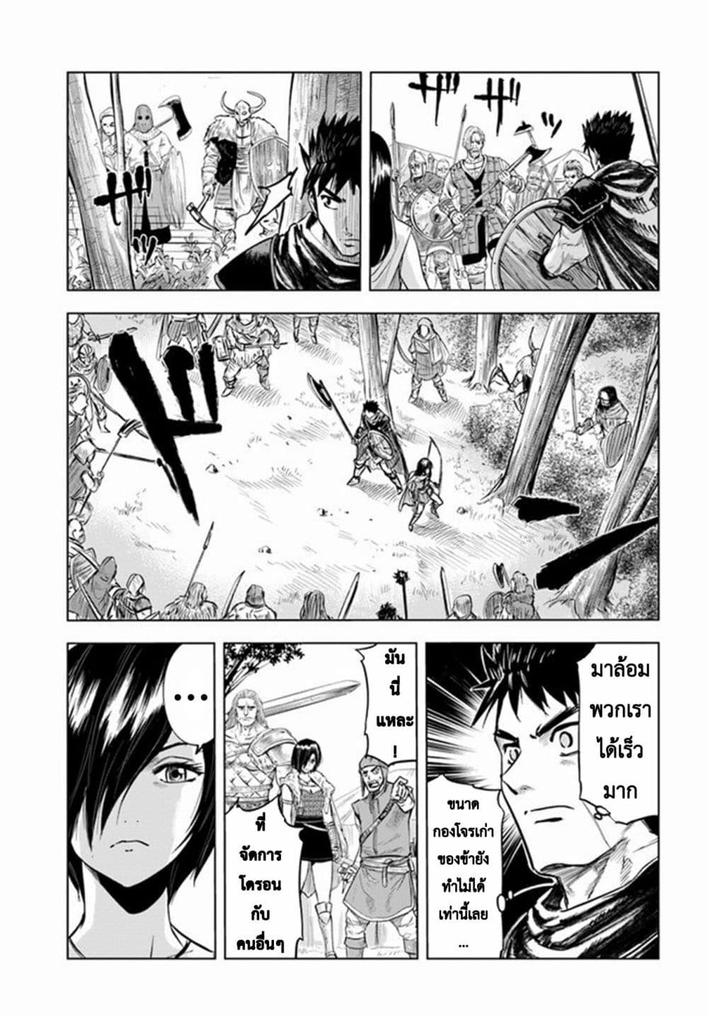 Oukoku e Tsuzuku Michi – Dorei Kenshi no Nariagari Eiyuutan Chap 9.2 - Next Chap 10.2