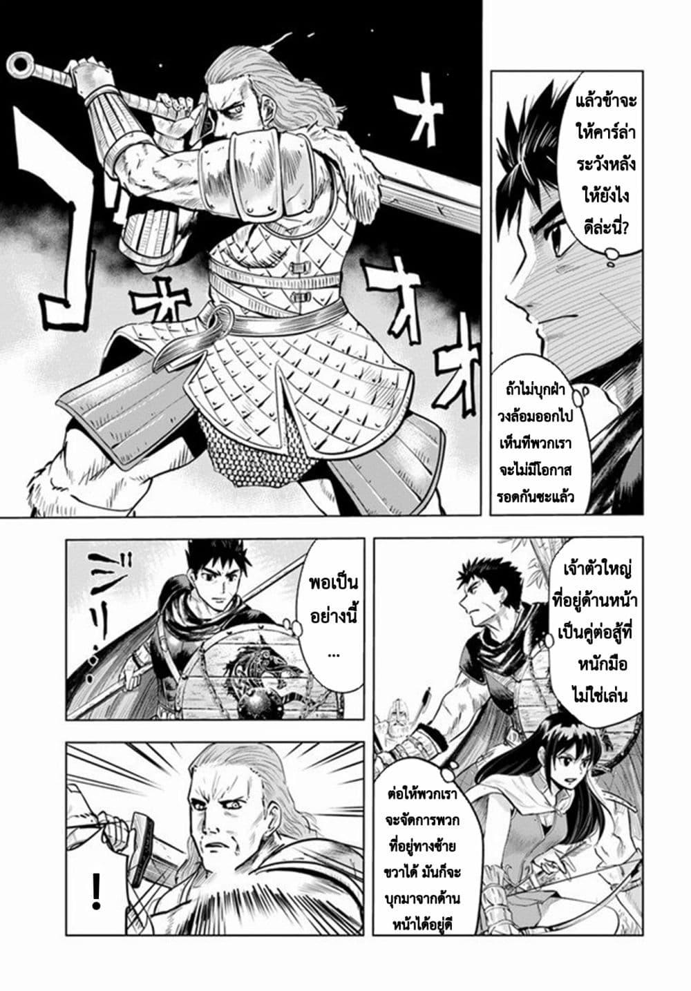 Oukoku e Tsuzuku Michi – Dorei Kenshi no Nariagari Eiyuutan Chap 9.2 - Next Chap 10.2