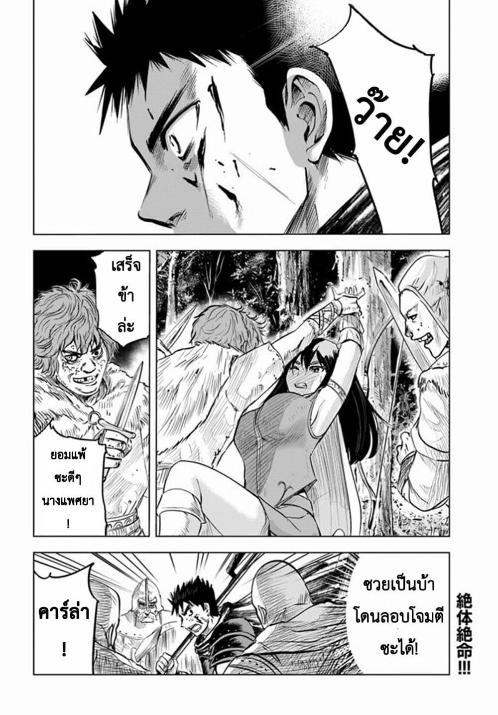 Oukoku e Tsuzuku Michi – Dorei Kenshi no Nariagari Eiyuutan Chap 9.2 - Next Chap 10.2