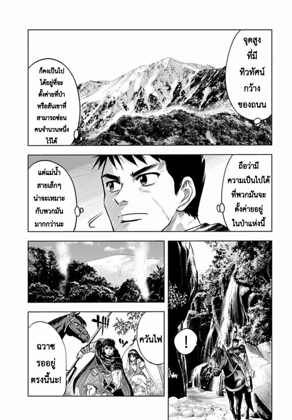 Oukoku e Tsuzuku Michi – Dorei Kenshi no Nariagari Eiyuutan Chap 9.2 - Next Chap 10.2