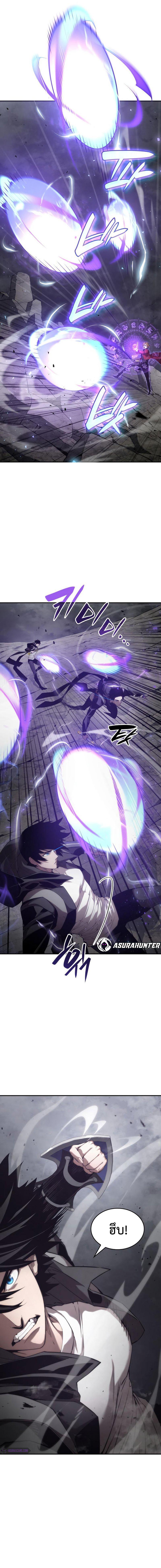 Boundless Necromancer Chap 33 - Next Chap 34