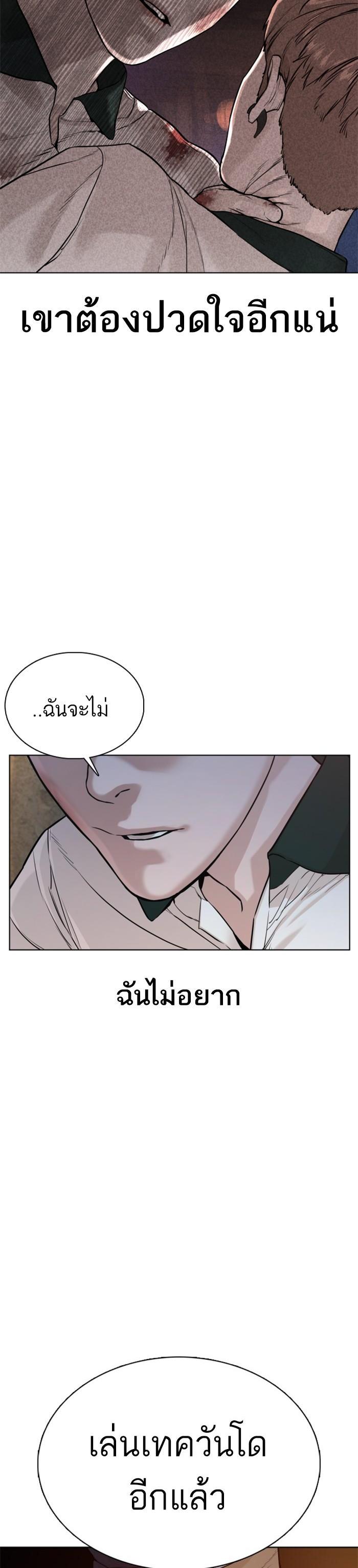 How to Fight นักสู้ทูปเบอร์ Chap 59 - Next Chap 60