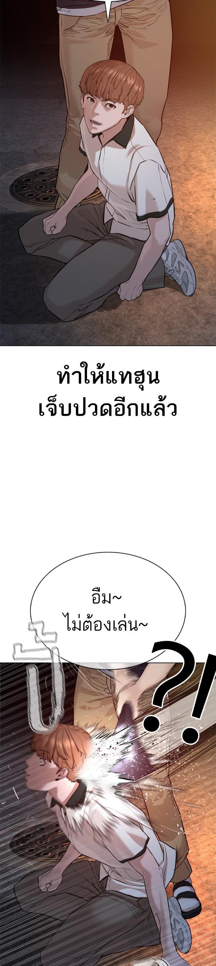 How to Fight นักสู้ทูปเบอร์ Chap 59 - Next Chap 60