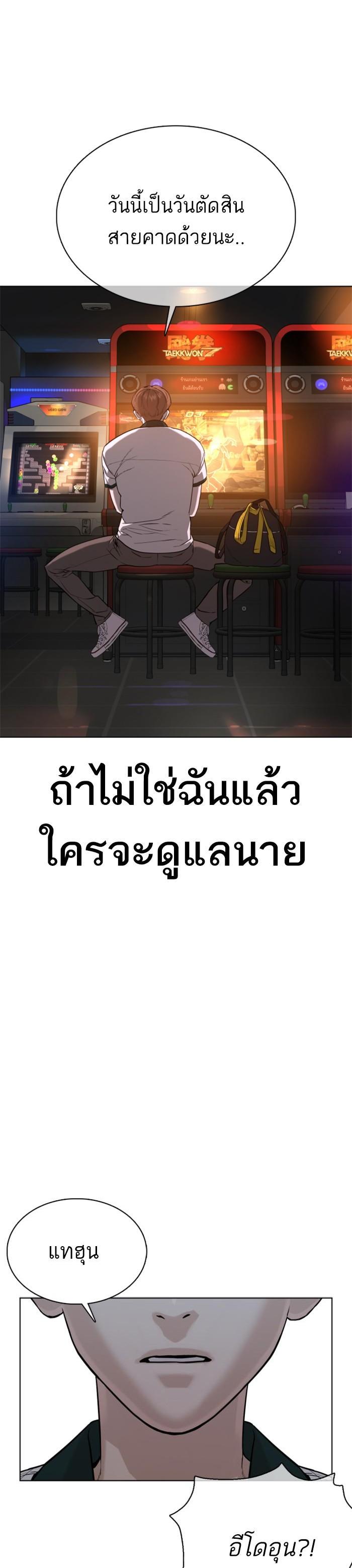 How to Fight นักสู้ทูปเบอร์ Chap 59 - Next Chap 60