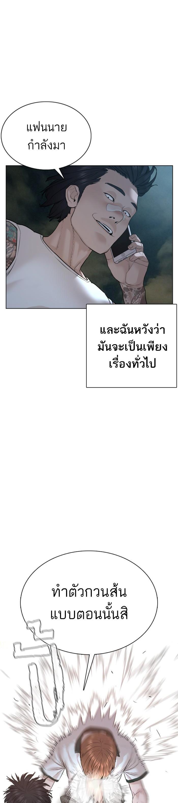 How to Fight นักสู้ทูปเบอร์ Chap 59 - Next Chap 60