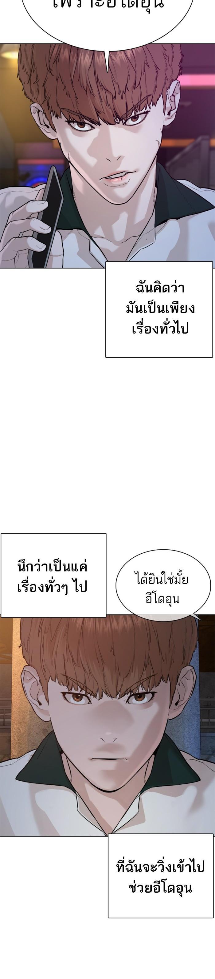 How to Fight นักสู้ทูปเบอร์ Chap 59 - Next Chap 60