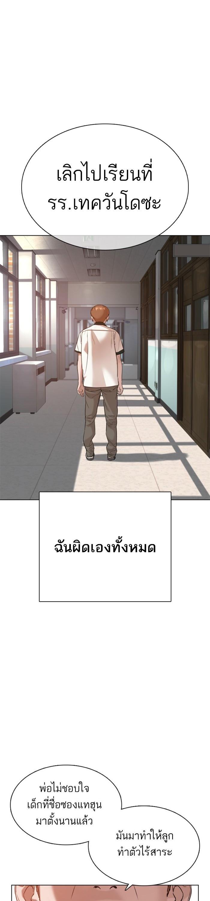 How to Fight นักสู้ทูปเบอร์ Chap 59 - Next Chap 60